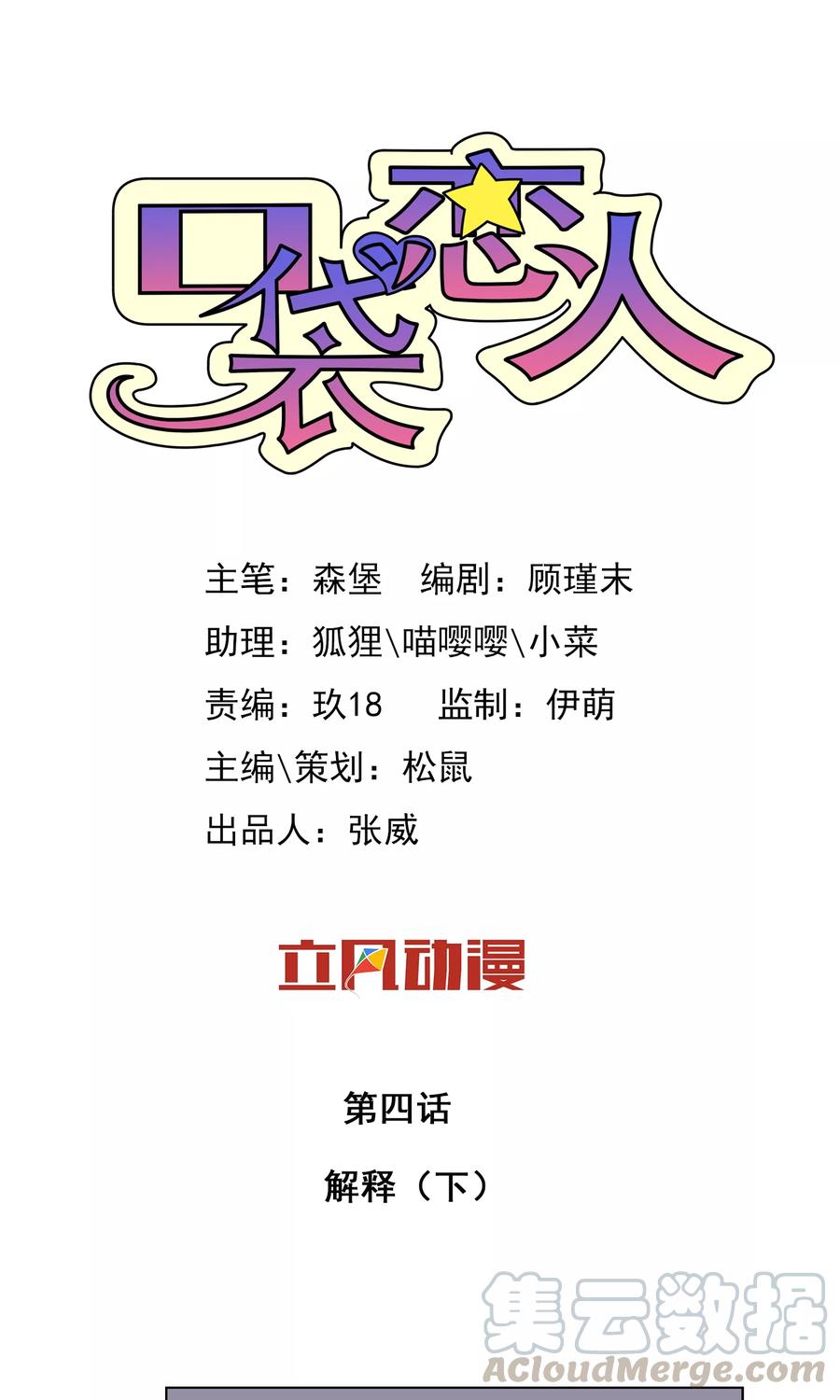 第4话20