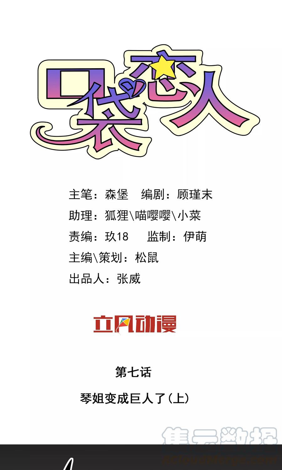 第7话10