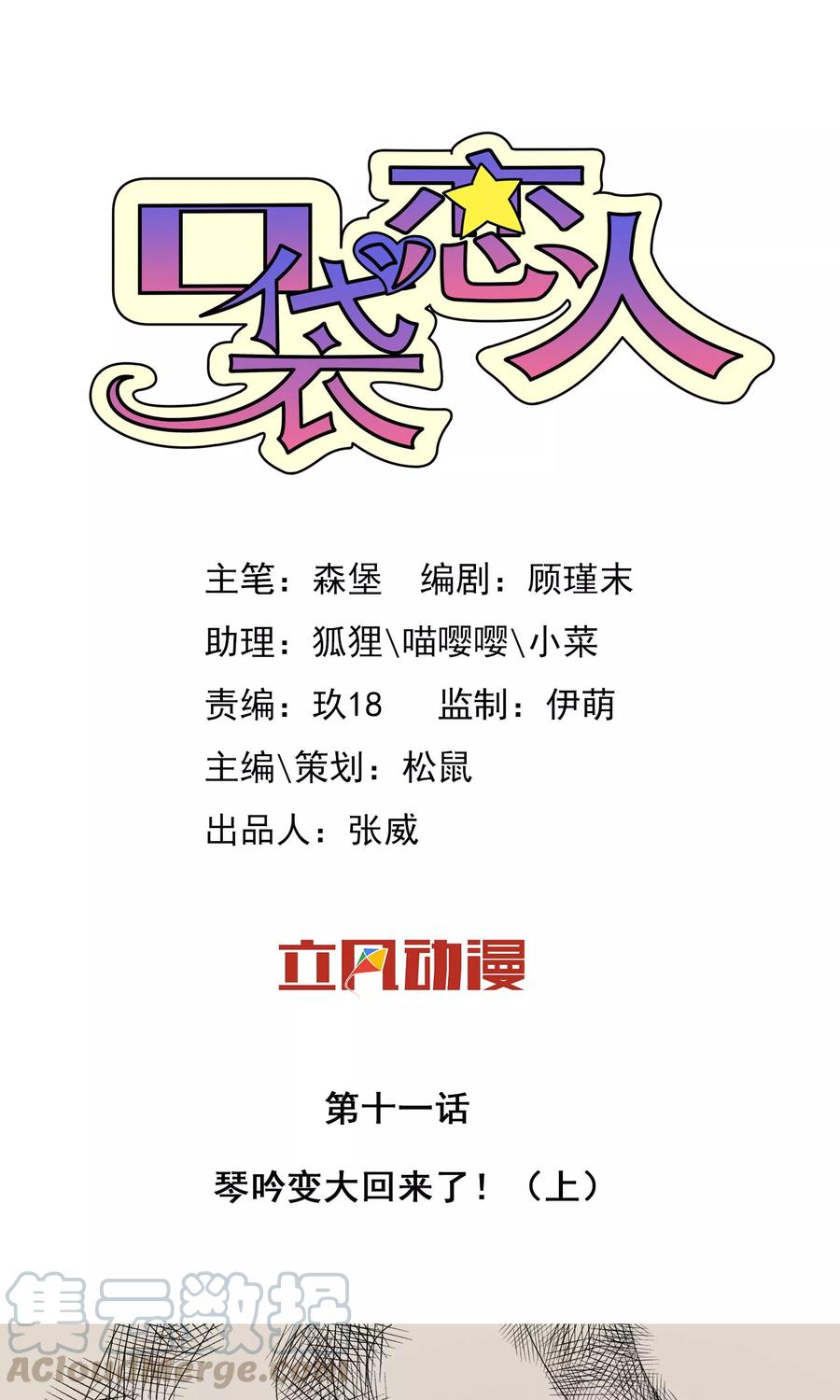 第11话10
