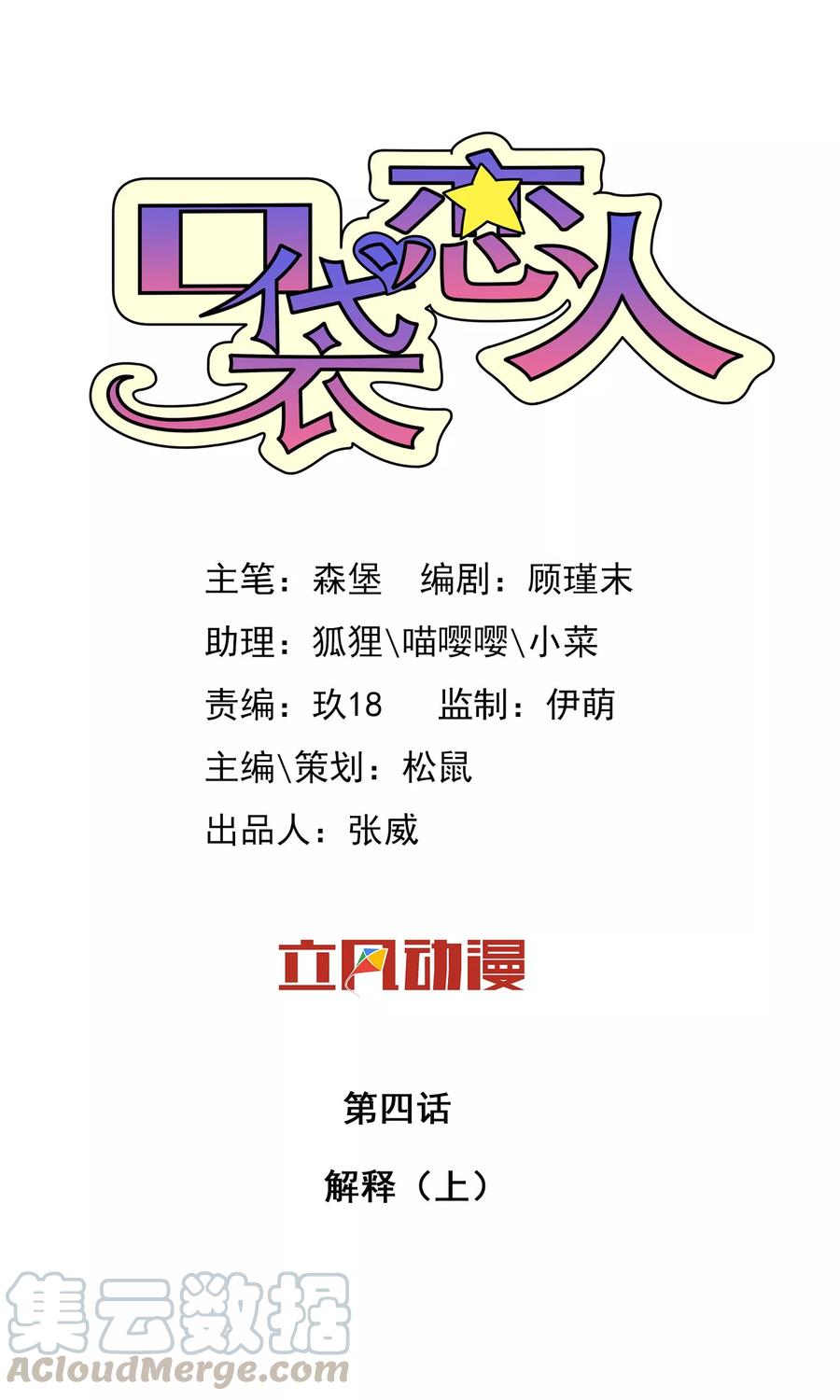 第4话10