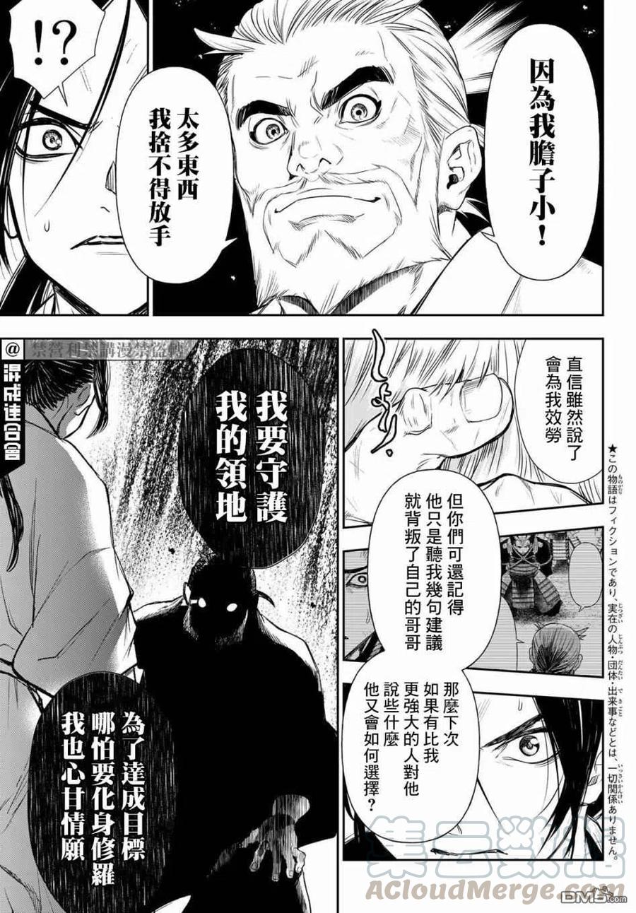 第26话2