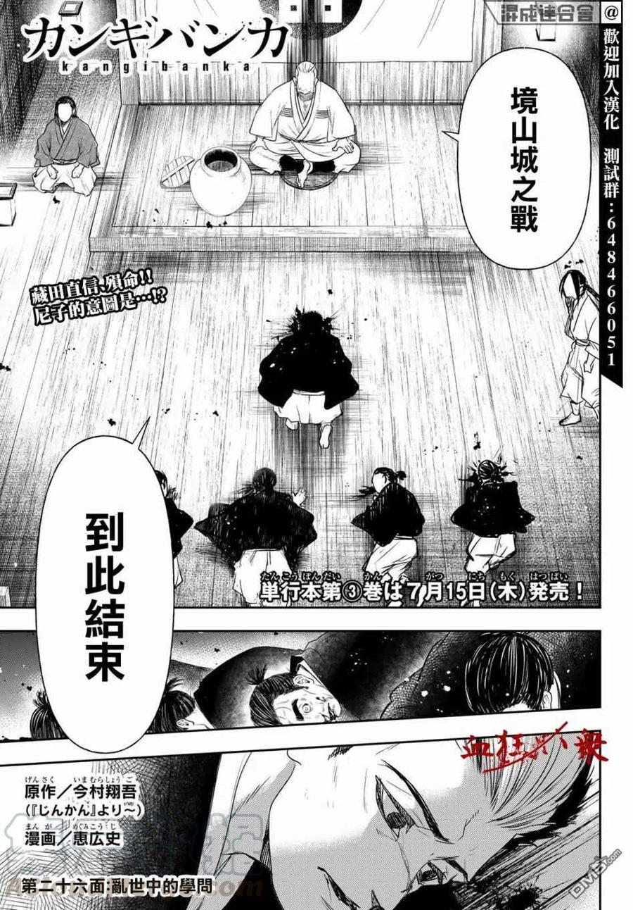 第26话0