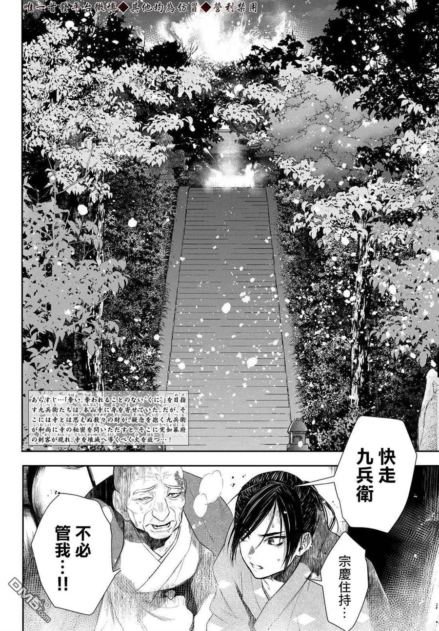 第8话2