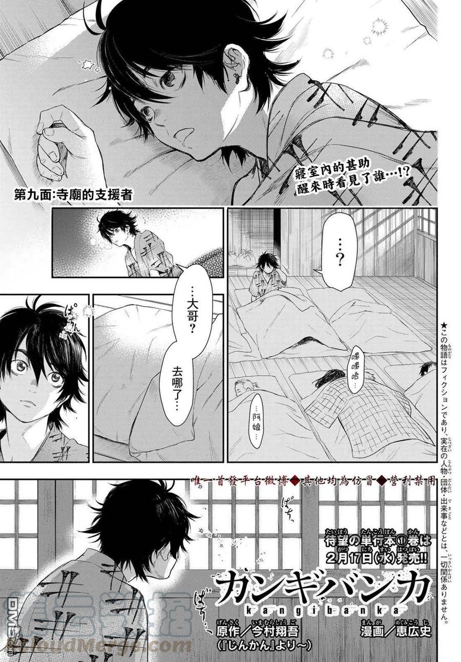 第8话1