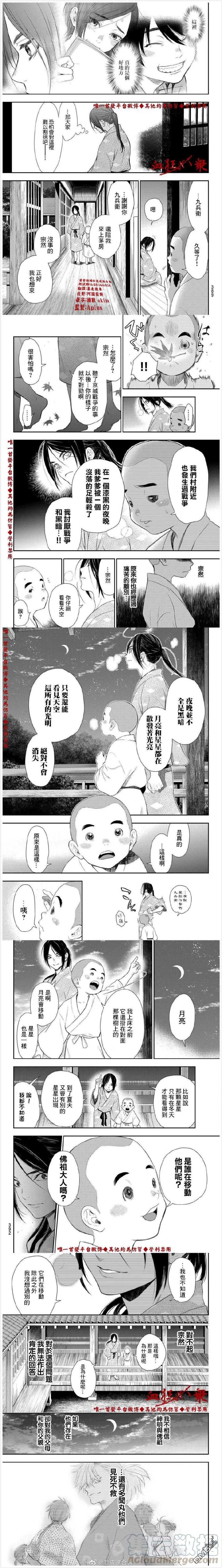 第6话3