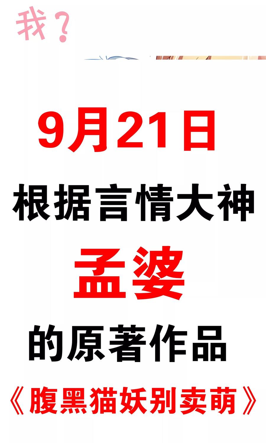 预告4