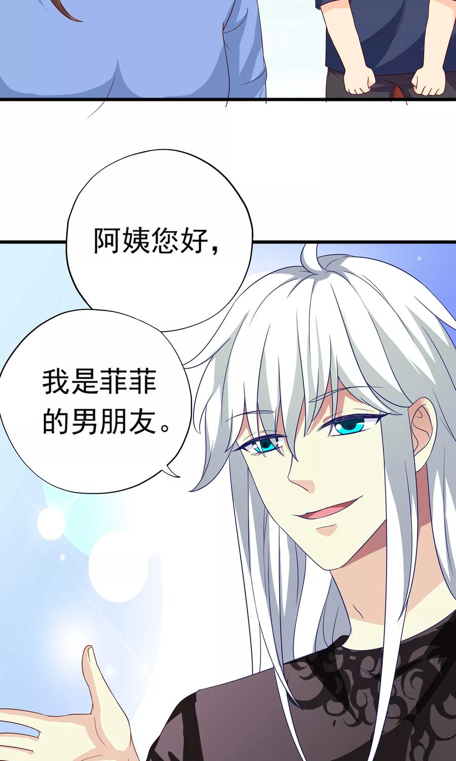 第20话 这是我女朋友2
