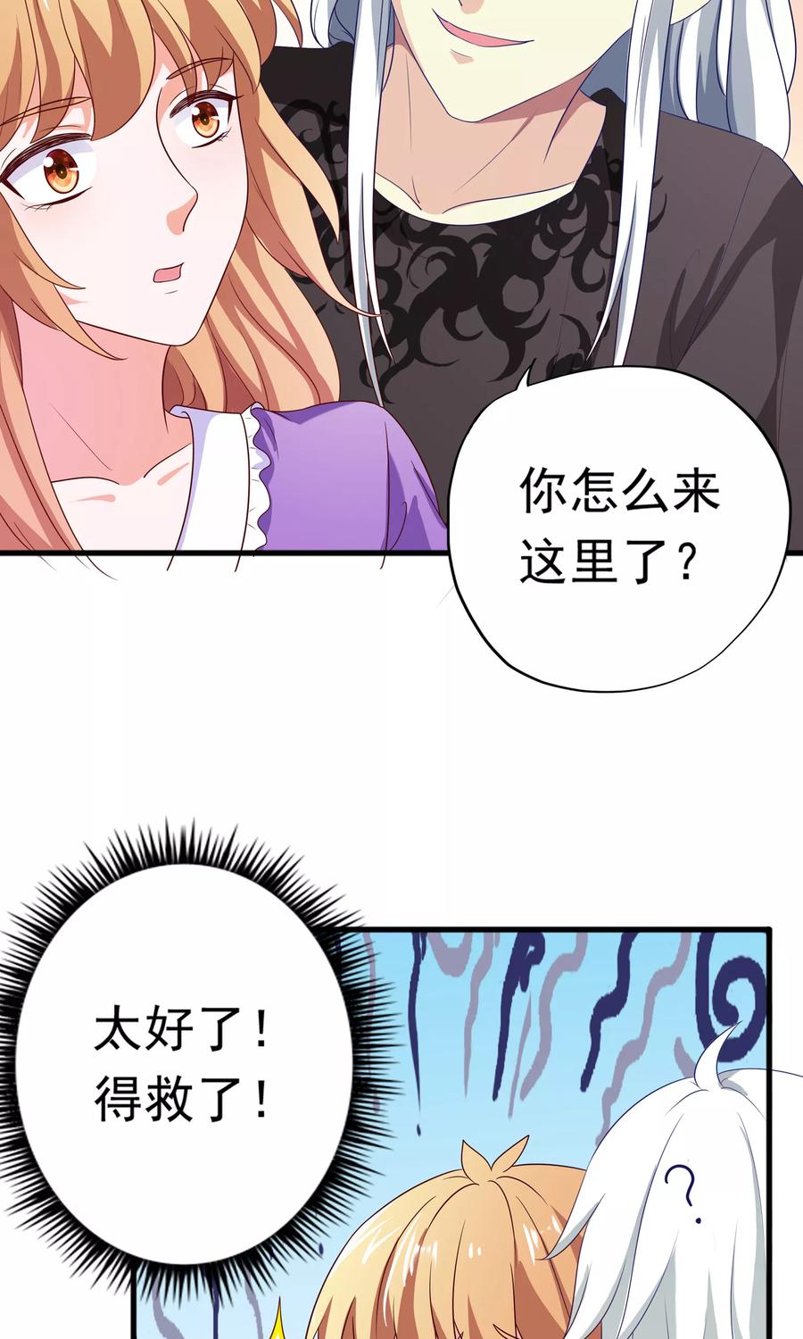 第20话 这是我女朋友0