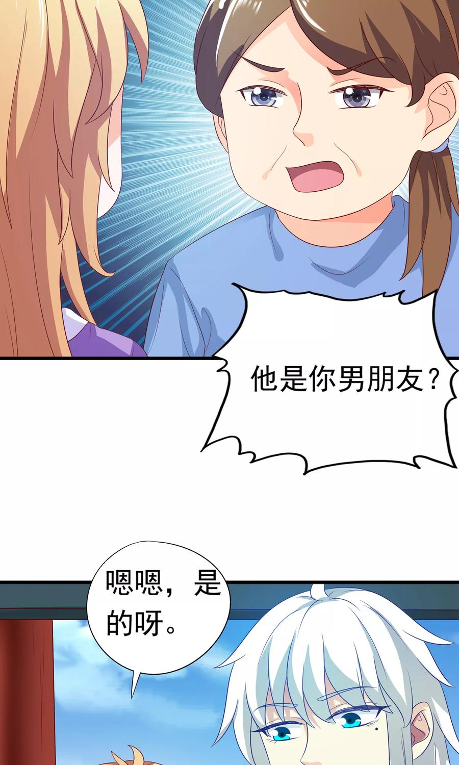第20话 这是我女朋友4