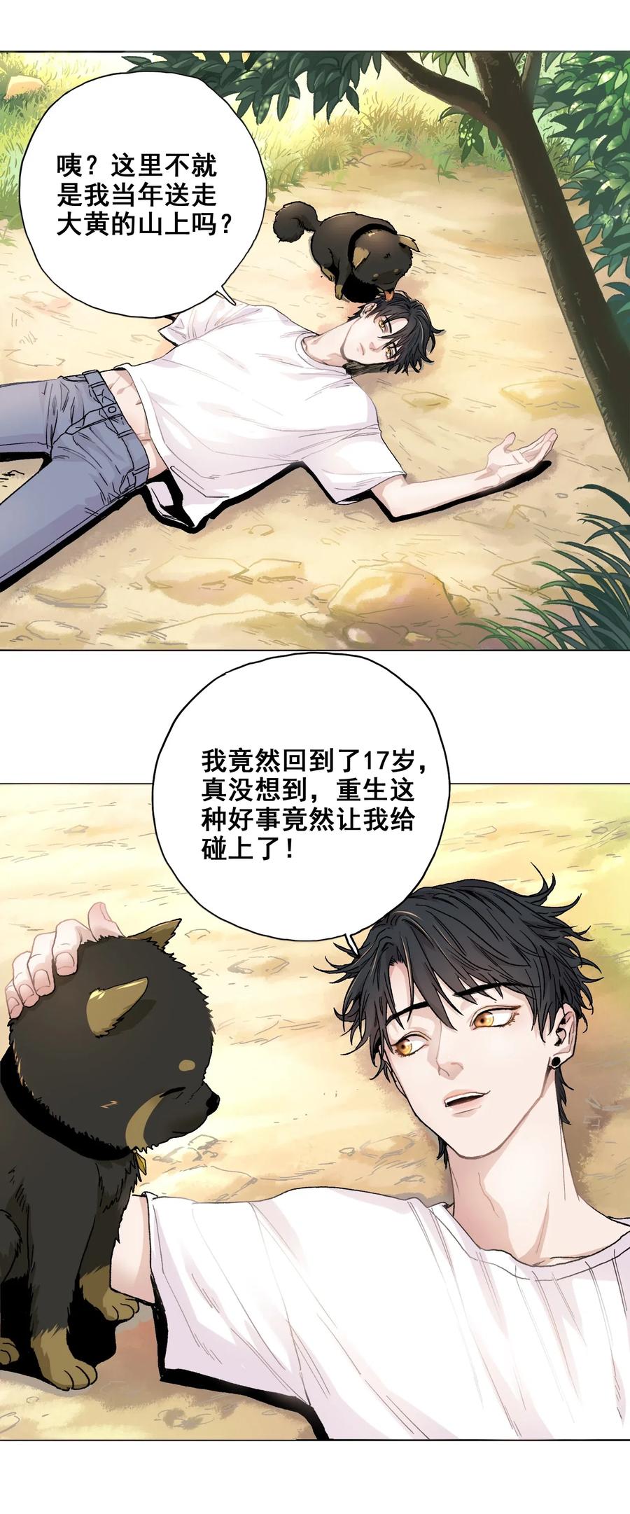 001 重逢1