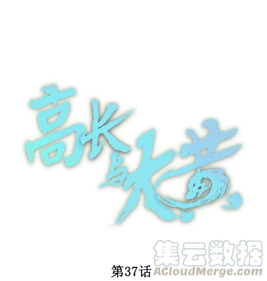 037 捕蛇成功0