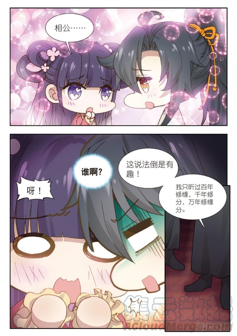 23 缘（上）4