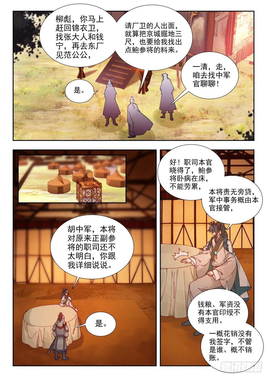 34 明争暗斗4