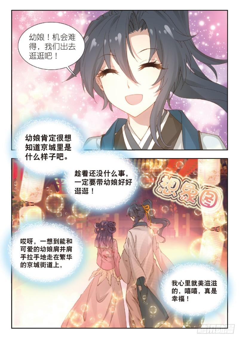 23 缘（上）1