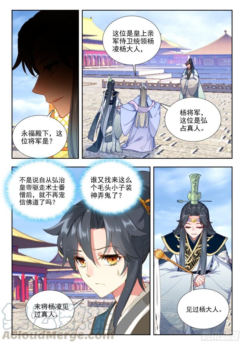 51 张天师3