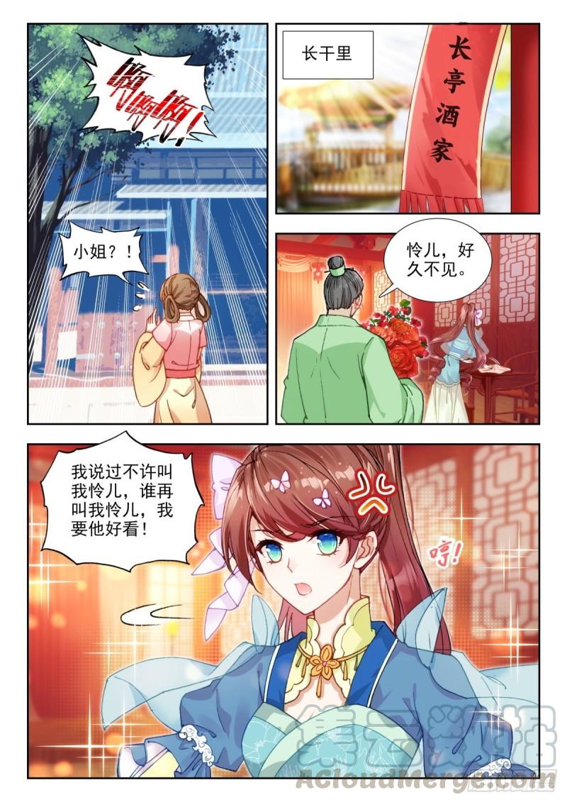 69 旧人重逢3