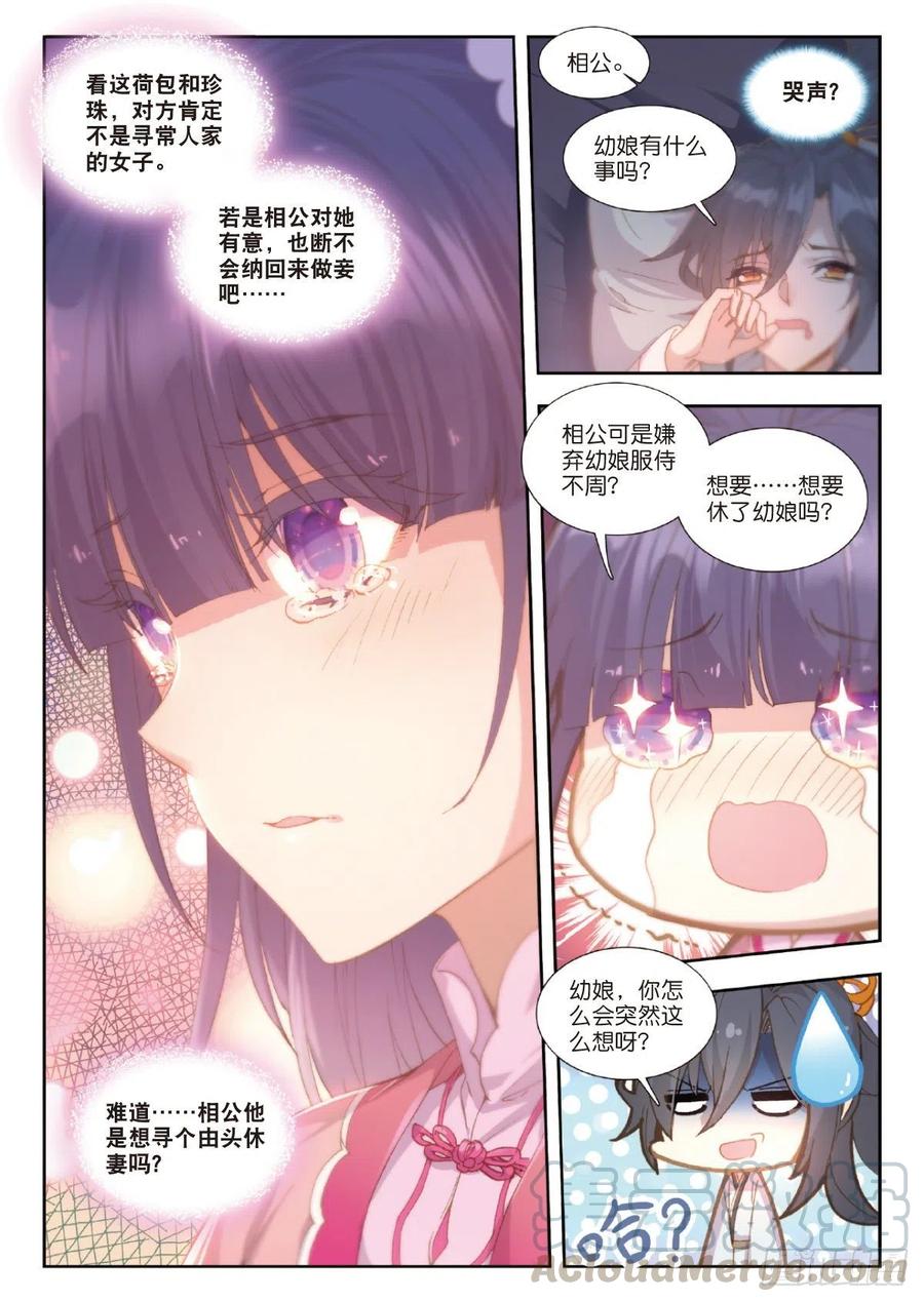 6 贞操之辩3