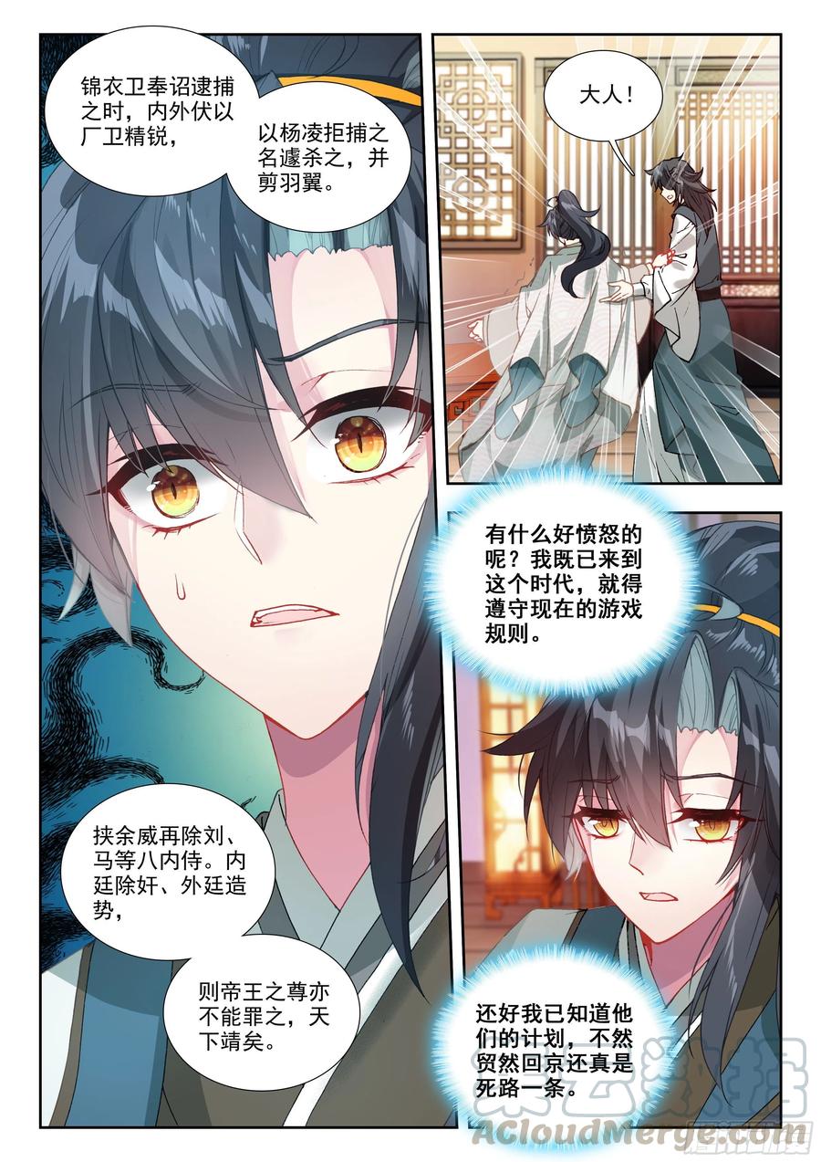 71 鸿门宴2