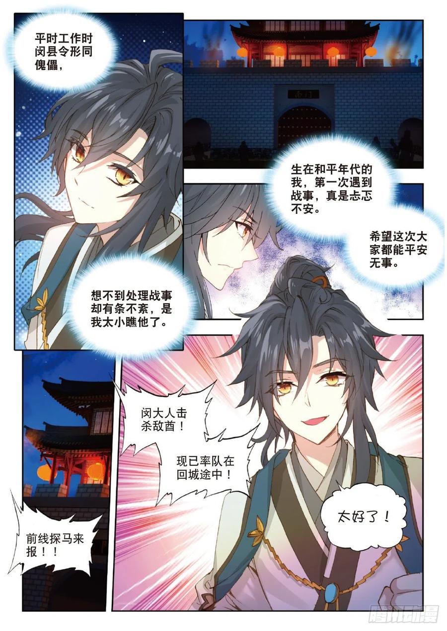 8 拂晓之战2