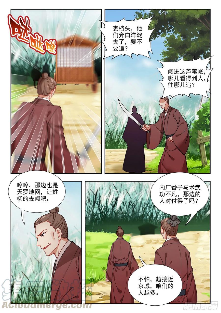 74 场外之战4