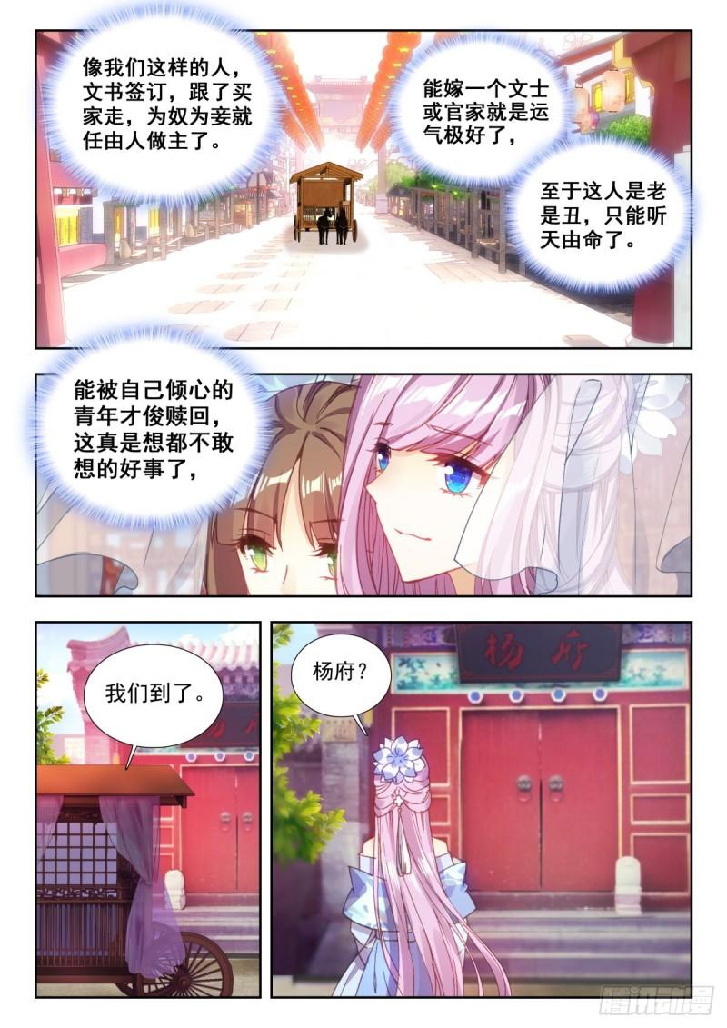 33 万金赎身2