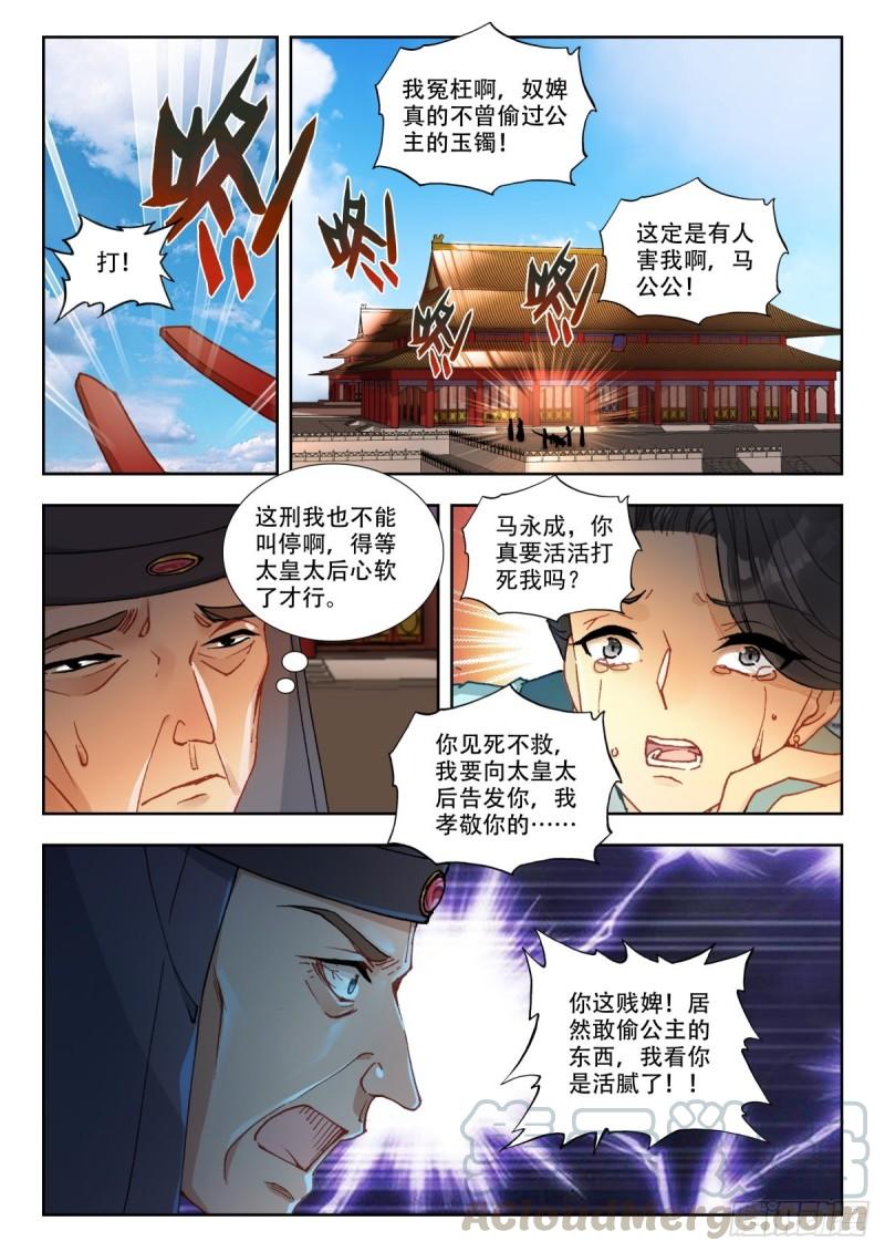 56 大婚夜3