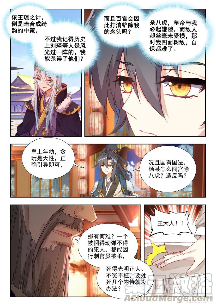 72 无路可退2
