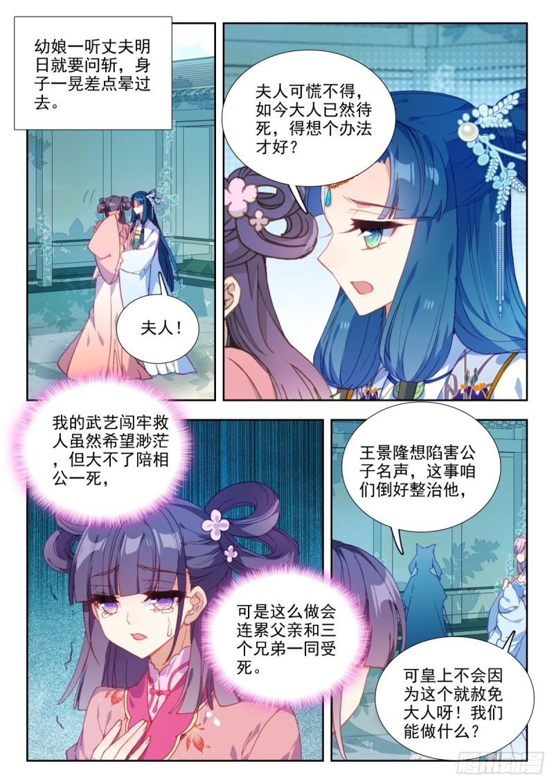 46 劫法场2