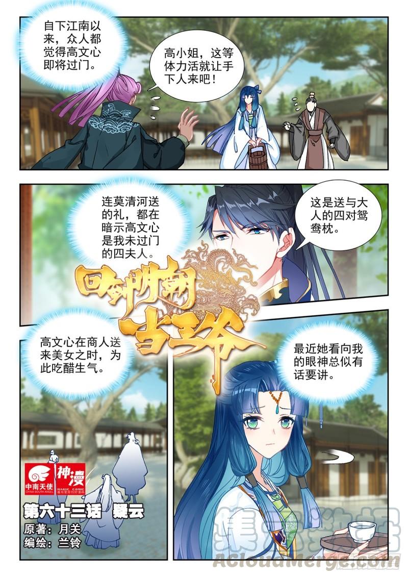 63 疑云0