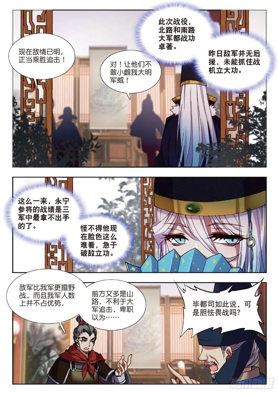 11 伏兵四起2