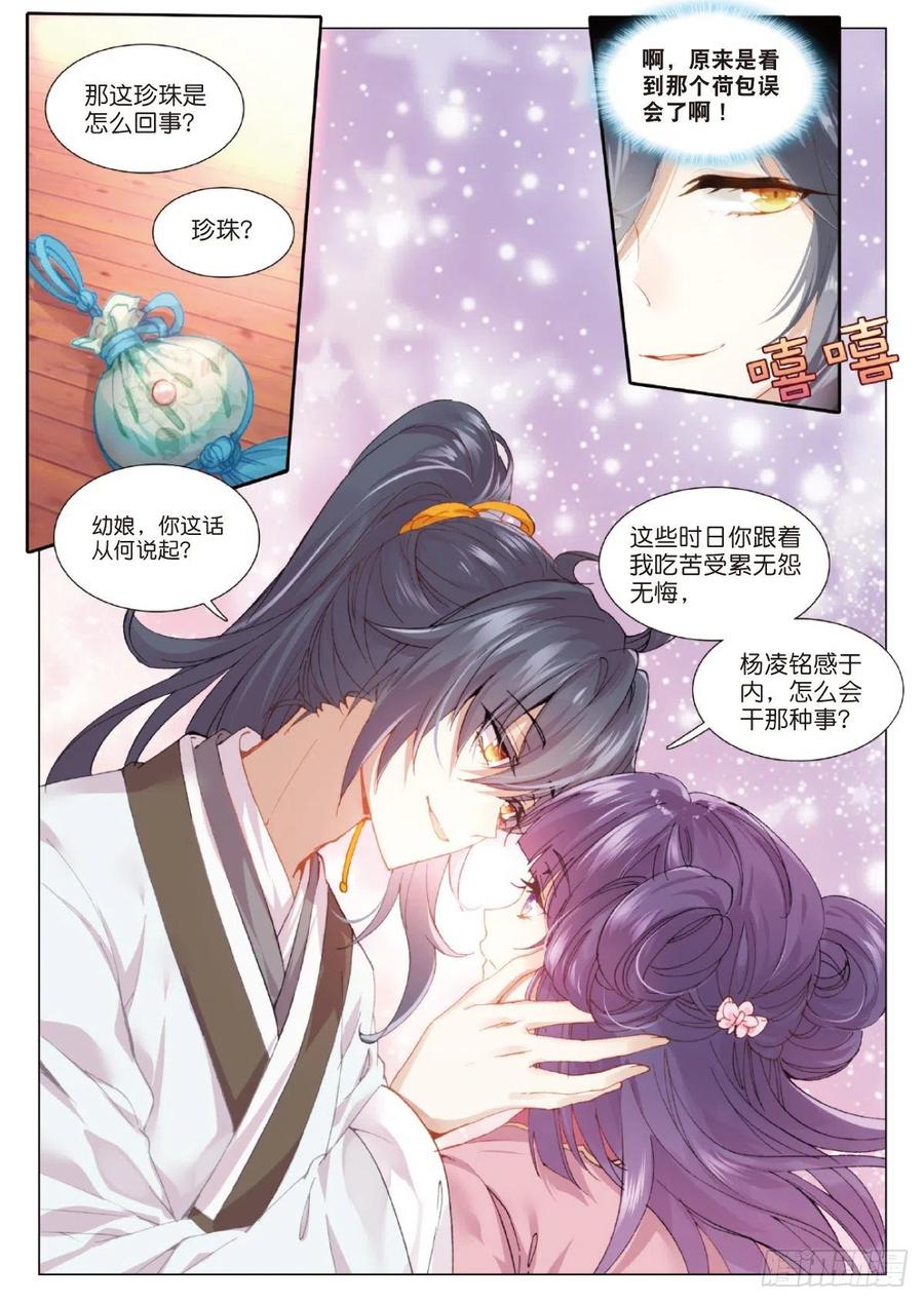 6 贞操之辩4