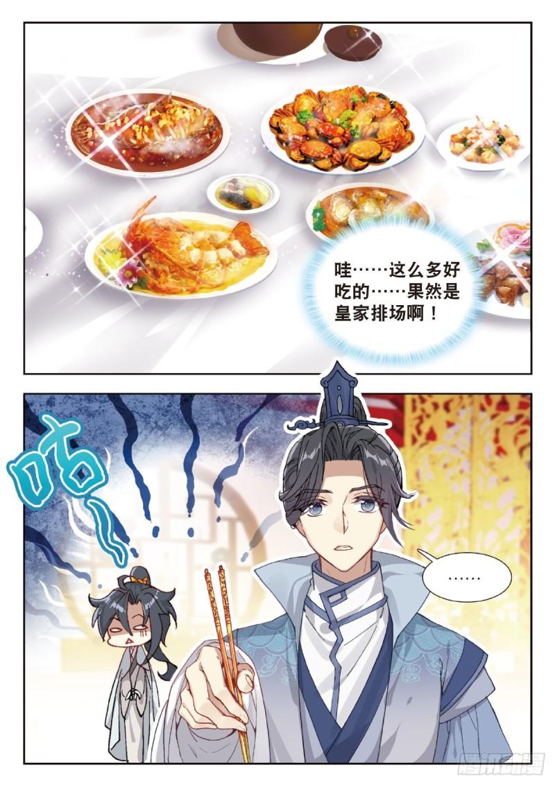 25 盗海图计划（上）3