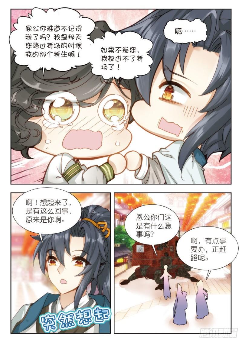 26 被麻烦缠上的男人（下）3