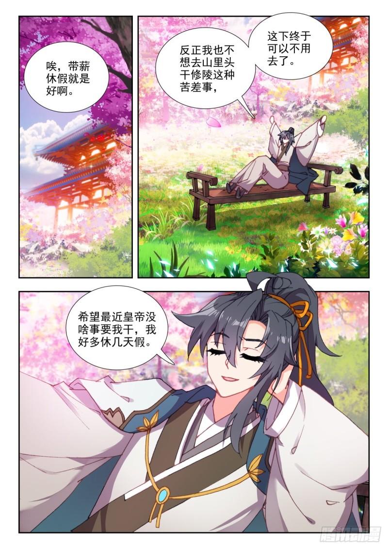 50 经筵1