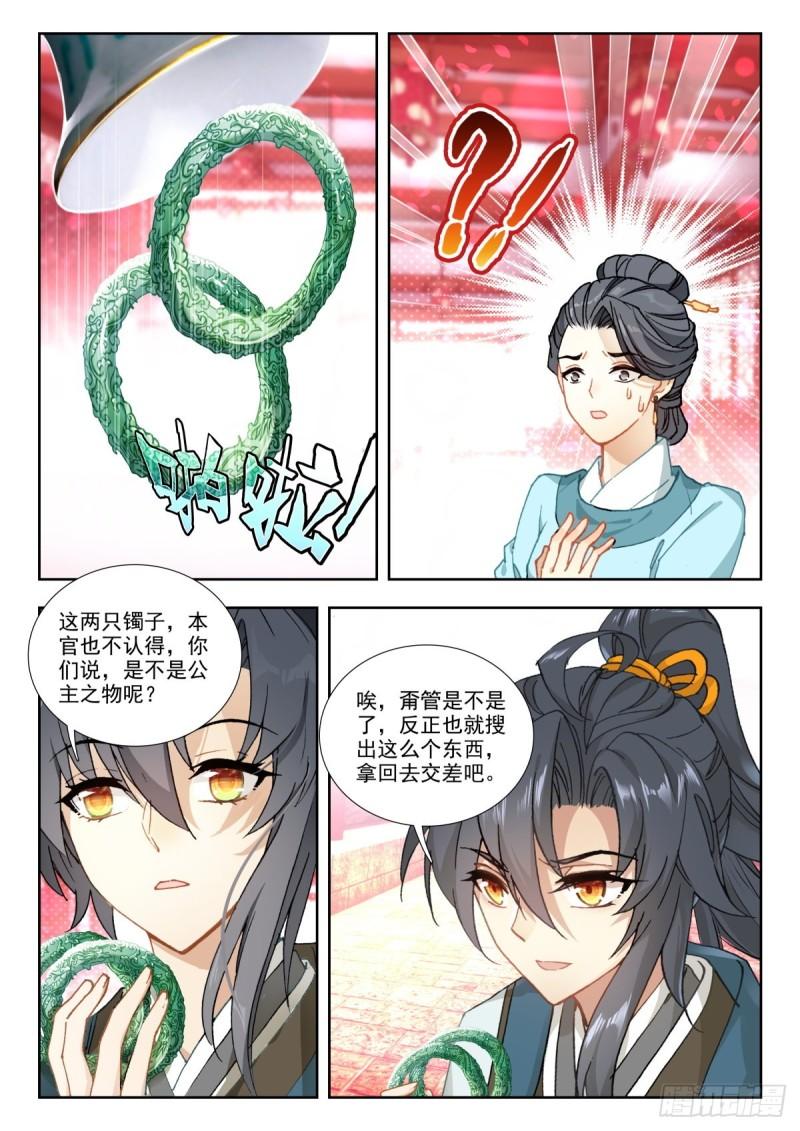 56 大婚夜2