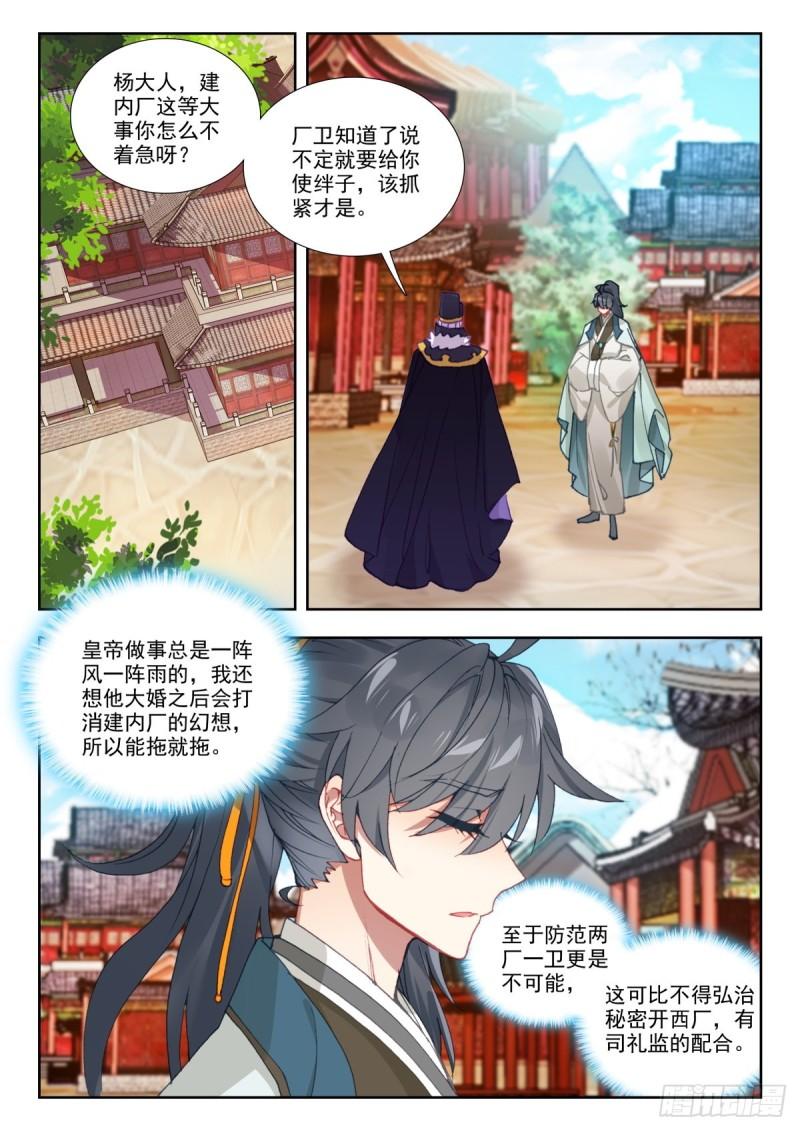 53 筹建内厂4