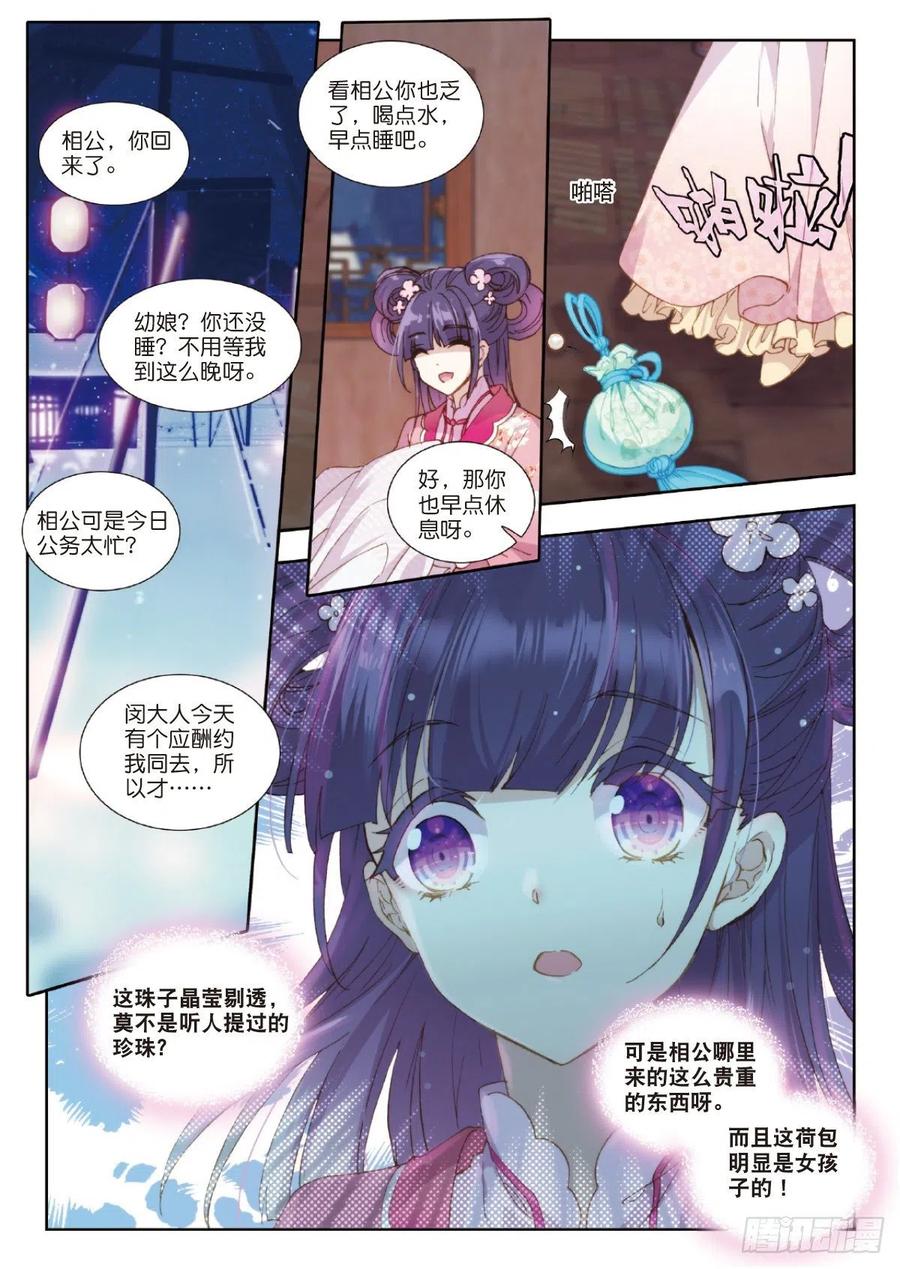 6 贞操之辩2