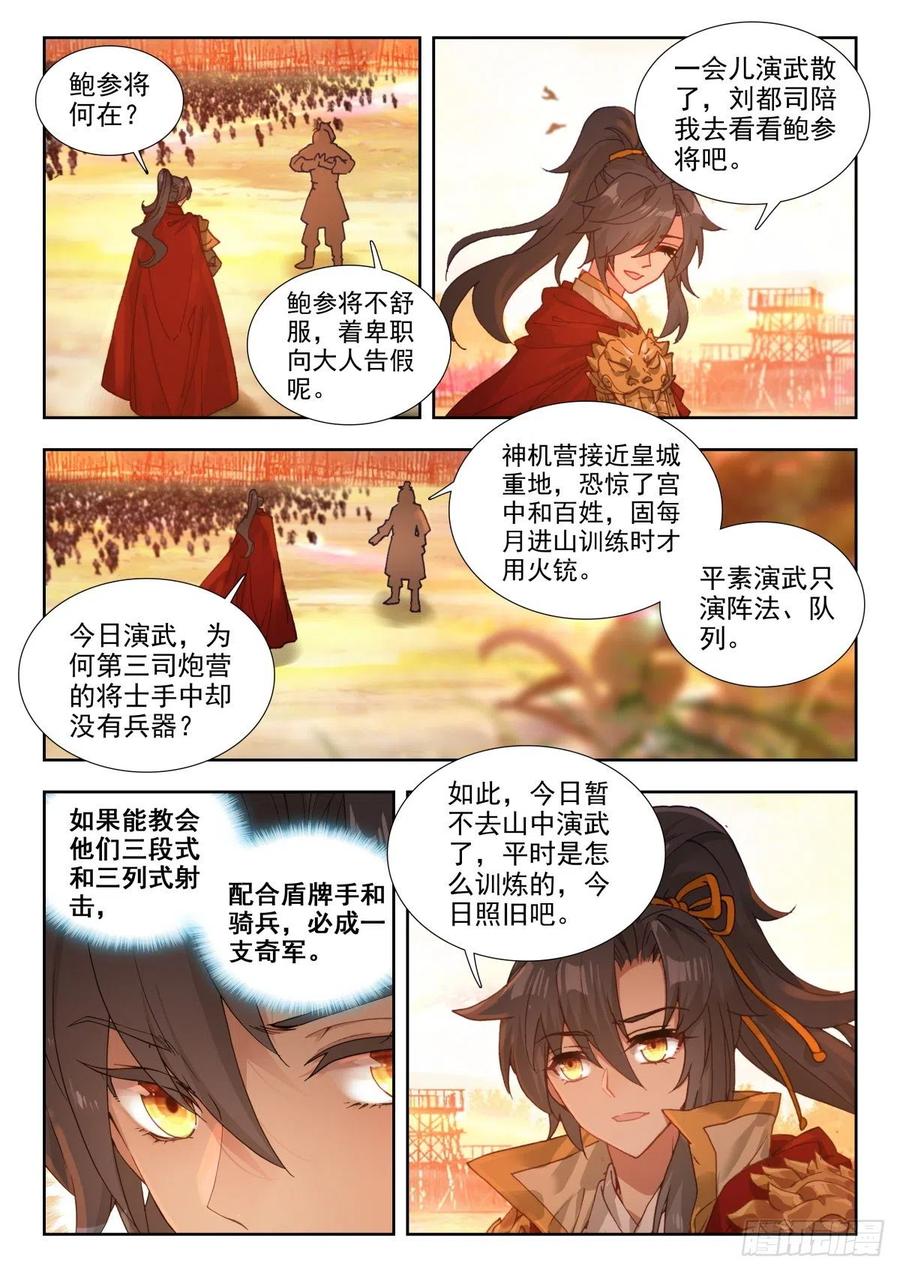 34 明争暗斗1