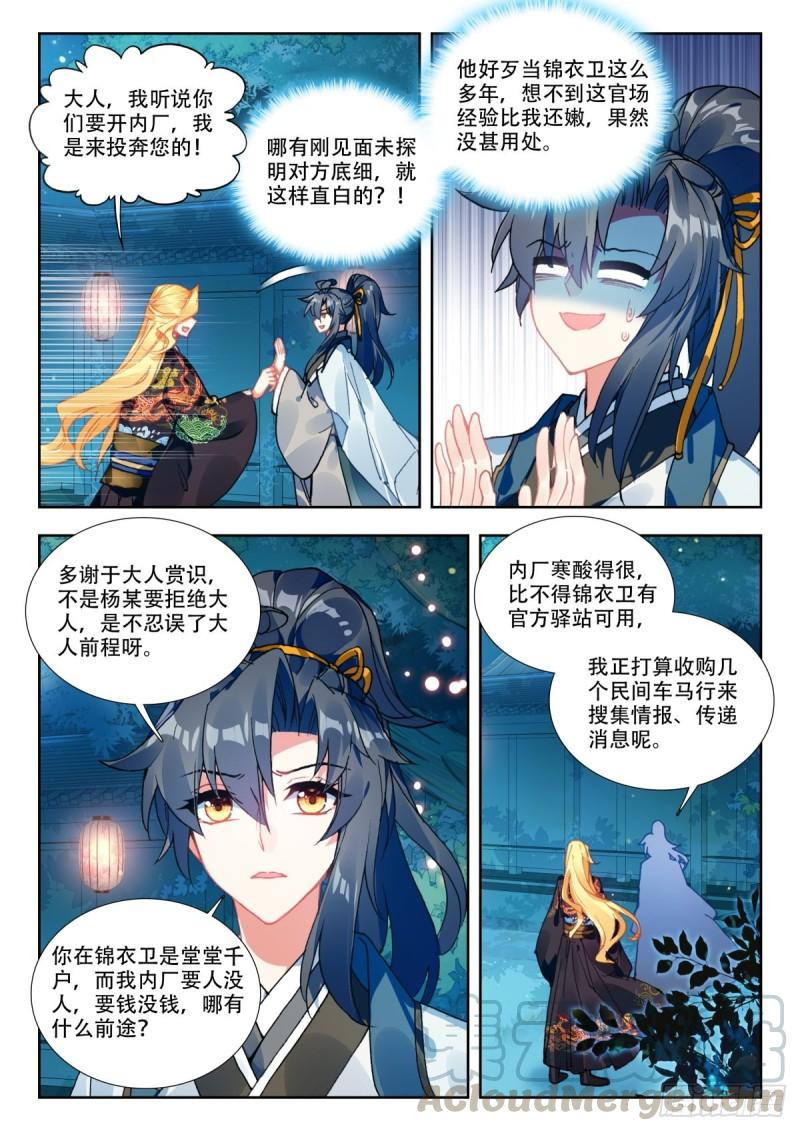57 事不宜迟3