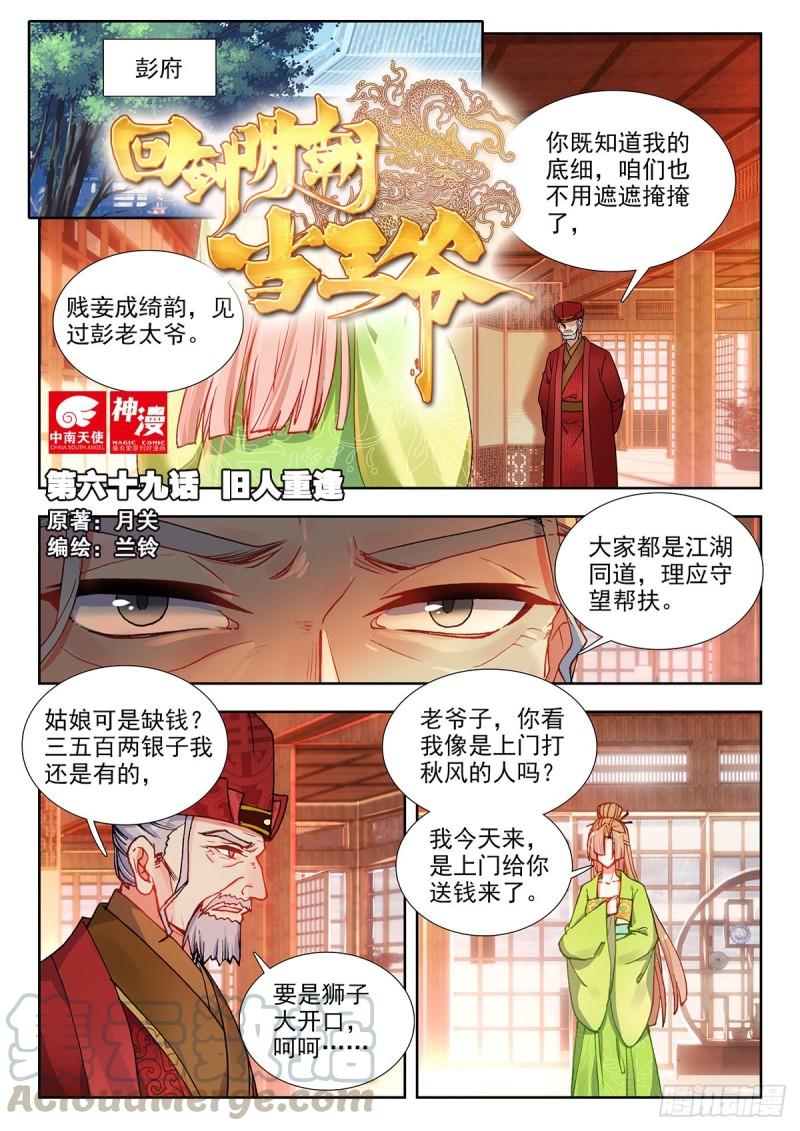 69 旧人重逢0