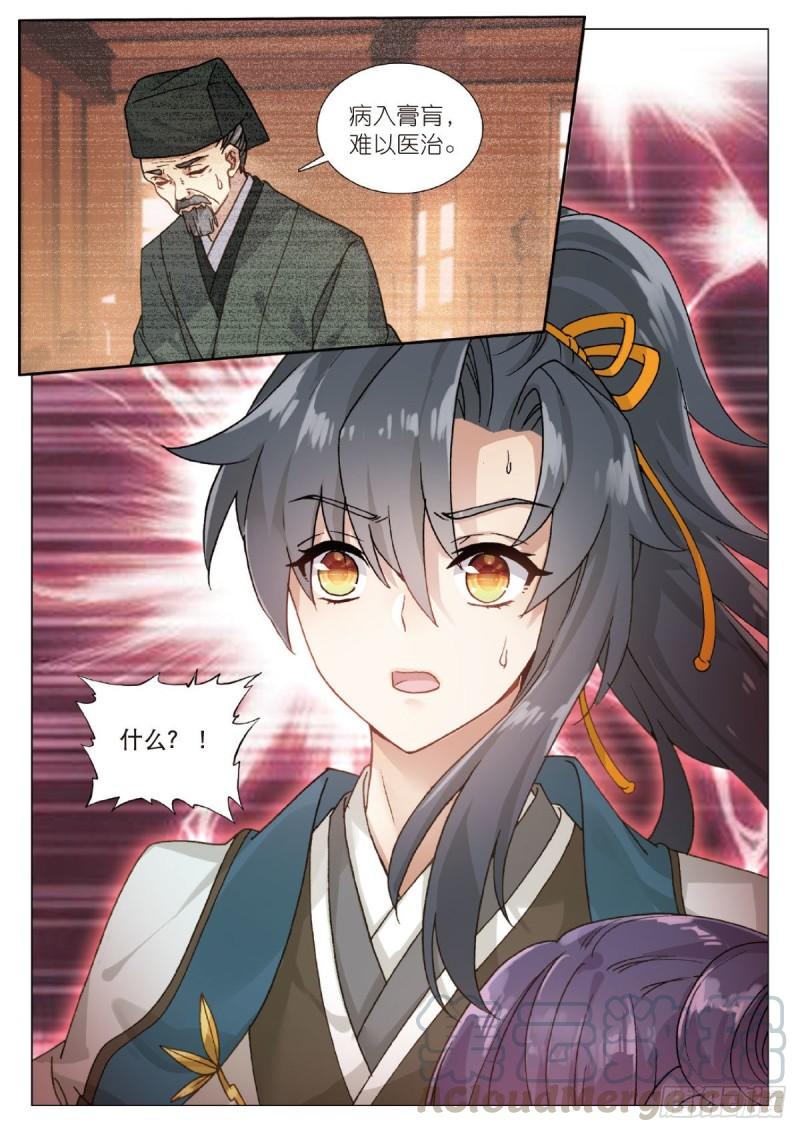 30 幼娘病重（下）2