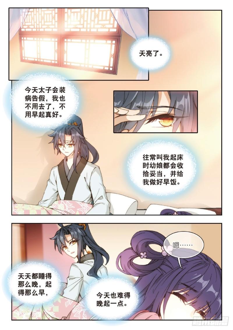 26 被麻烦缠上的男人（上）1