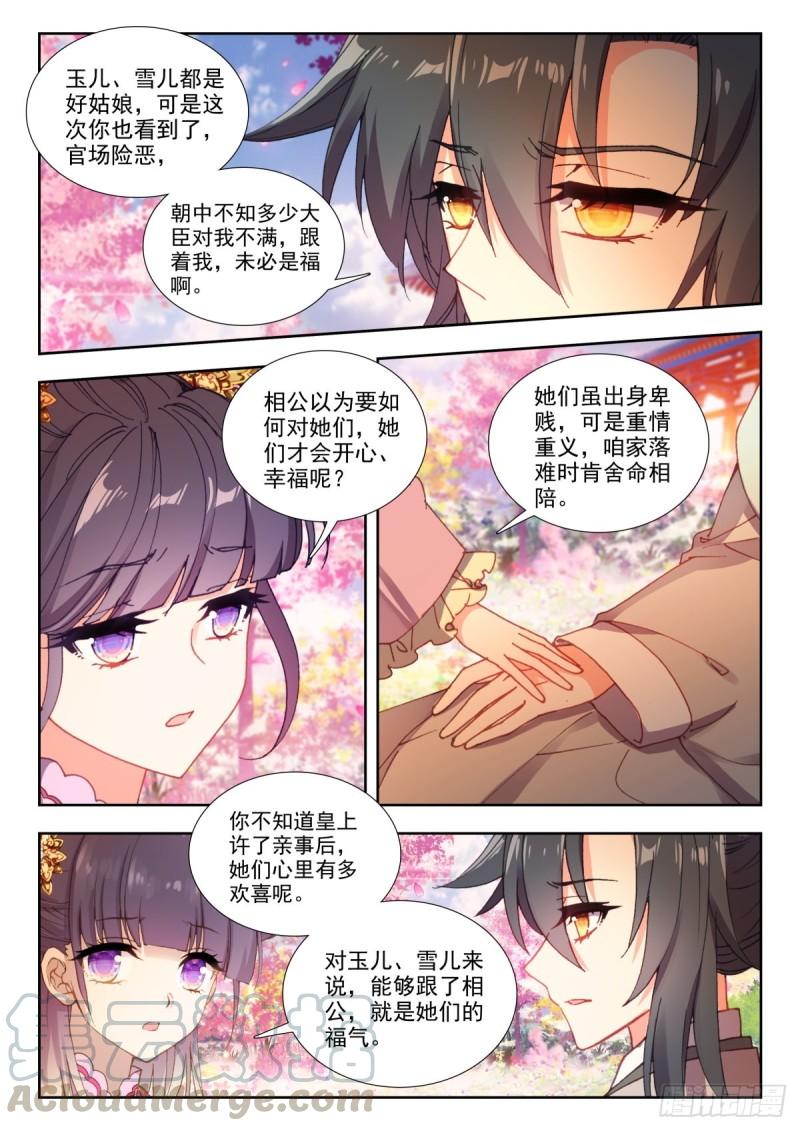 50 经筵3