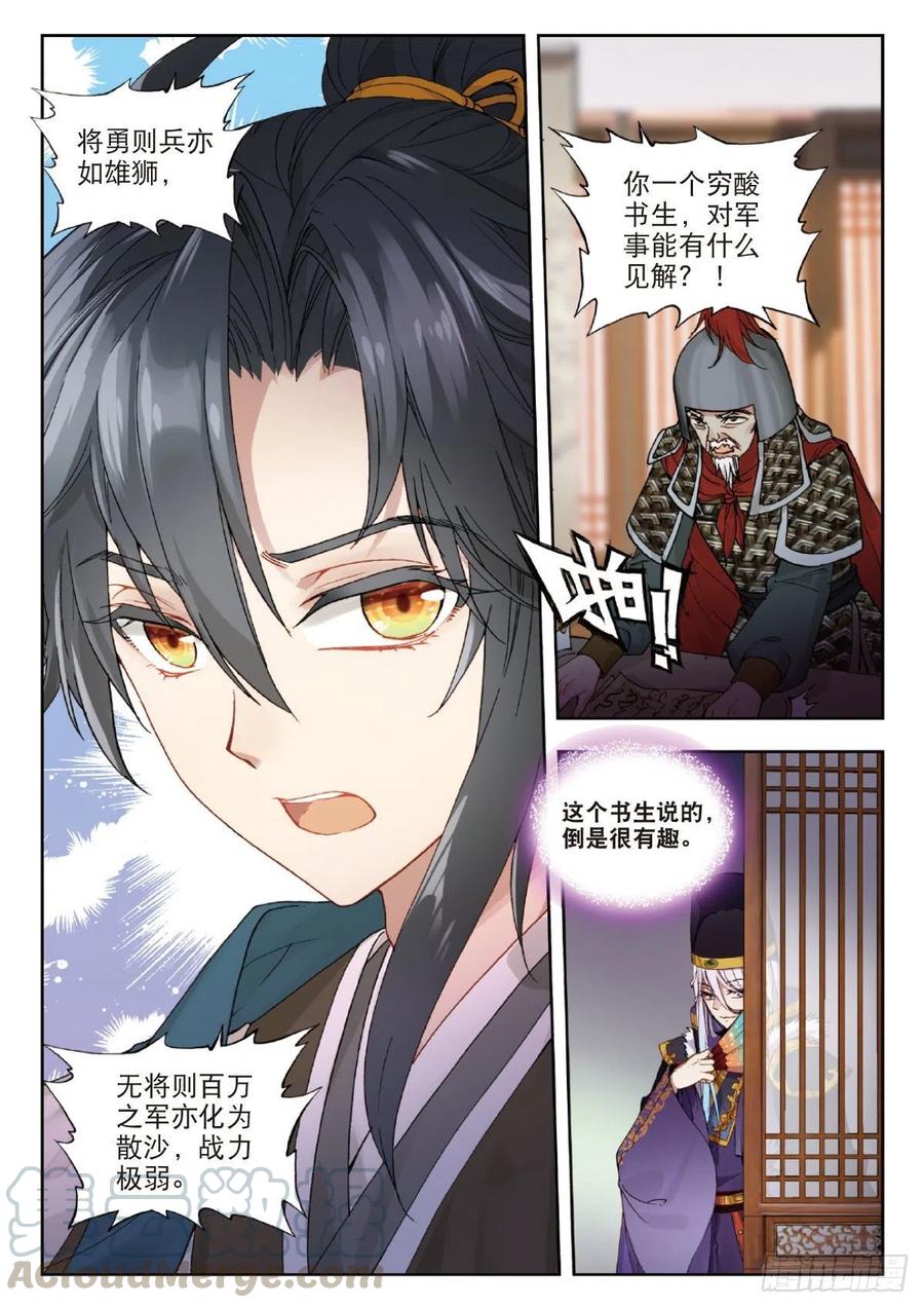 17 初入锦衣卫3