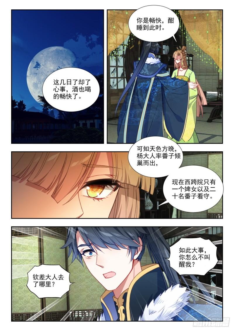 65 打草惊蛇2