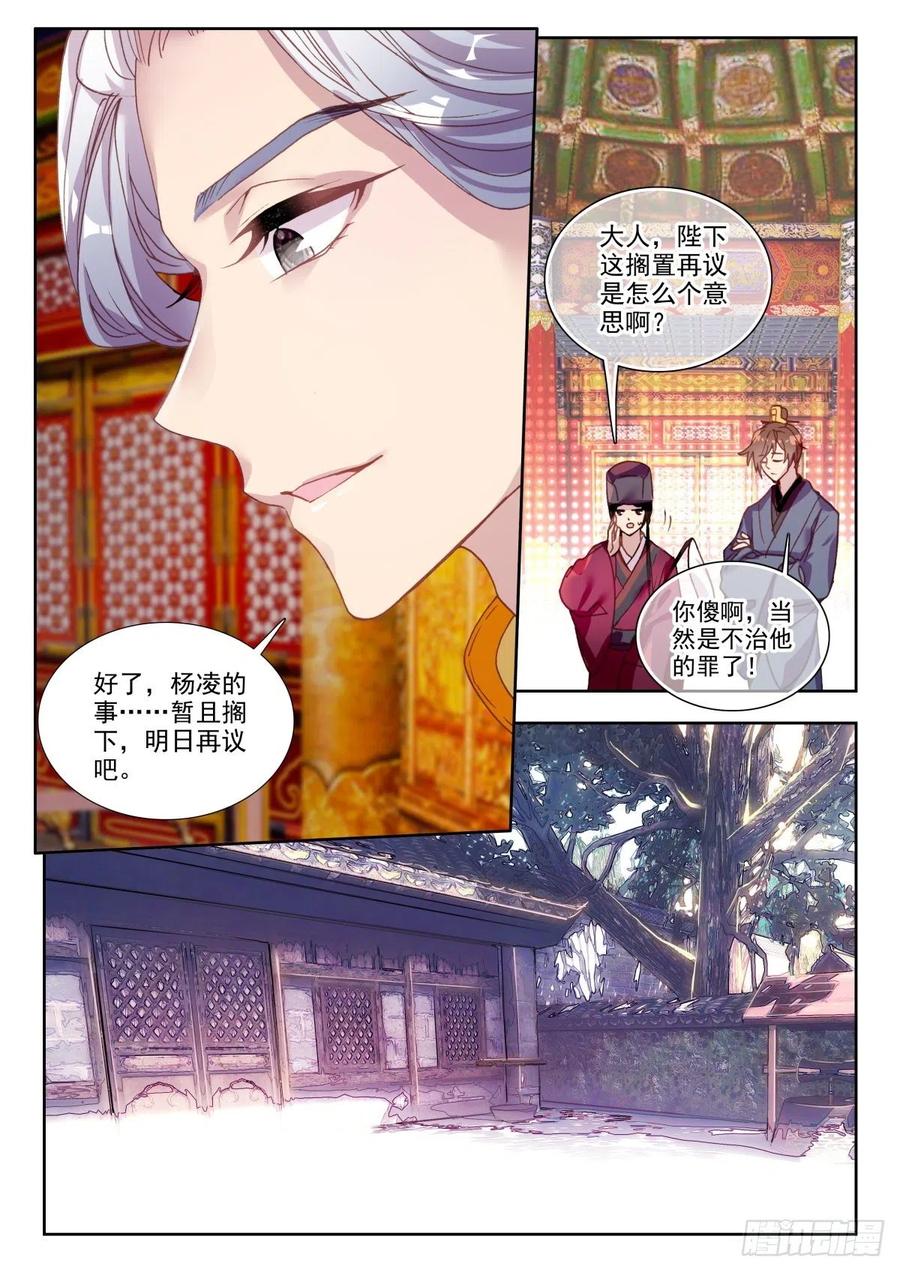 31 当街抗旨2