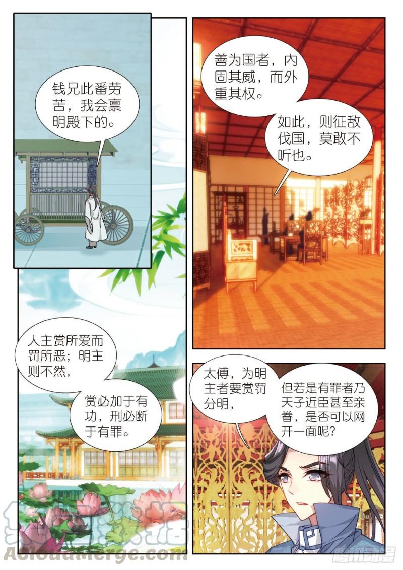29 触怒龙颜（上）2