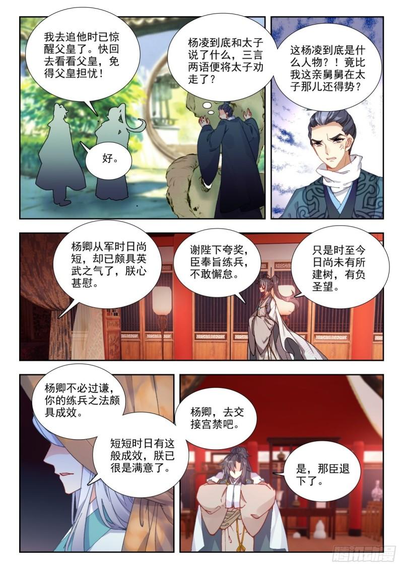 38 弘治遗言4