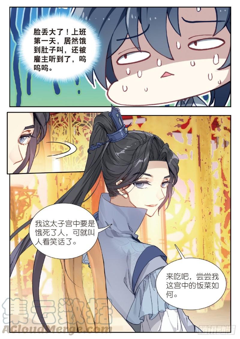 25 盗海图计划（上）4