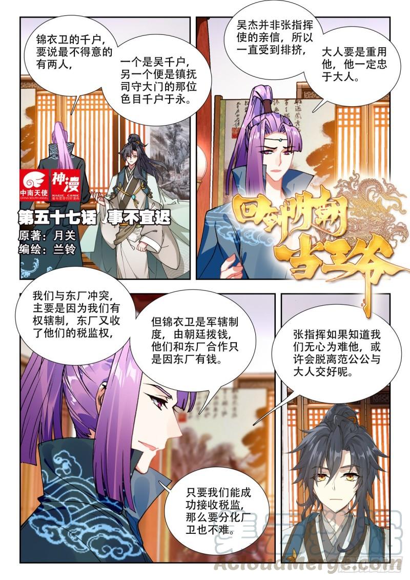 57 事不宜迟0